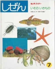 絵本/20冊/まとめ売り/キンダーブック/しぜん/動物/知育/みやにしたつや 2025年最新】しぜんキンダーブックの人気アイテム - メルカリ