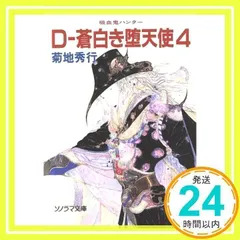 2025年最新】吸血鬼ハンターDの人気アイテム - メルカリ