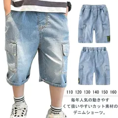 ハーフパンツ キッズ デニム 半ズボン 男の子 女の子 子供服 短パン Gパン 幼稚園 小学生 中学生 M250410-183