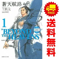 2025年最新】蒼天航路全巻の人気アイテム - メルカリ