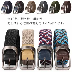 ベルト メッシュベルト フリーサイズ ゴムベルト メンズ レディーズ 伸縮性 男女兼用 カジュアル ビジネス 全10色 無段階調整 通勤 送料無料#fws1019