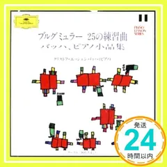 バッハ,ピアノ小品集 [CD] 練習用(ピアノ)、 バッハ; エッシェンバッハ(クリストフ)_02