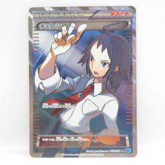 チェレン SR BW6 フリーズボルト 063/059 1ED - メルカリ