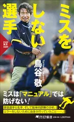 超激レア‼️【ラージタオル】【鳥谷敬】応援プリント 【新品未使用】【値下げ不可】 2025年最新】鳥谷敬グッズの人気アイテム - メルカリ