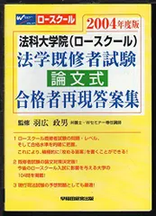 2024年最新】再現答案 羽広の人気アイテム - メルカリ