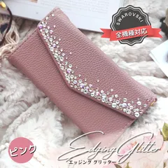 スワロフスキーデコレーション手帳型スマホケース【ピンク】ショルダーストラップ付き