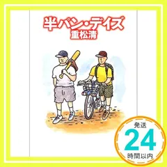 2026年最新】村松周作の人気アイテム - メルカリ