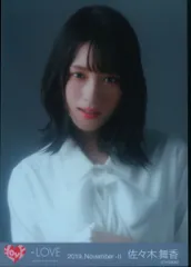 2025年最新】ズルいよズルいね 佐々木舞香の人気アイテム - メルカリ