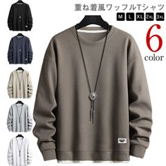 長袖Tシャツ ワッフルTシャツ メンズ トップス 重ね着風 長袖 ロンT プルオーバー 無地 tシャツ カジュアル クルーネック カットソー シンプル ルームウェア パジャマ ロングTシャツ おしゃれ UDuH413