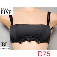 最終値下げ❤︎ワコール　スタディオファイブ　ブラジャーD75   QB4014