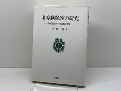 2025年最新】和泉窯の人気アイテム - メルカリ
