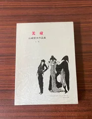 2025年最新】奢灞都館の人気アイテム - メルカリ