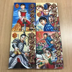 キングダム　34〜37巻セット/【作者】原泰久/0225000077/GF10451のサムネイル