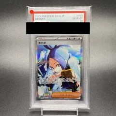 2025年最新】キハダ sar psa10の人気アイテム - メルカリ 2025年最新】キハダ sar psa10の人気アイテム - メルカリ