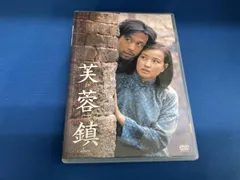 芙蓉鎮 ('87中国) VHS 字幕スーパー/中国映画 芙蓉鎮 ('87中国) VHS 字幕スーパー/中国映画 - メルカリ