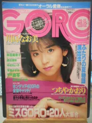 廃番★非売品★70年代★貴重 川島なお美 特大 木製 額縁 プロマイド ポスター 廃番☆非売品☆70年代☆貴重 川島なお美 特大 木製 額縁