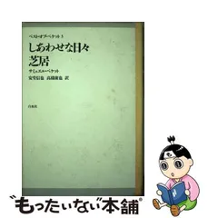 2023年最新】しあわせ芝居の人気アイテム - メルカリ