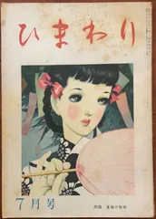 中原淳一⭐︎本⭐︎昭和レトロ⭐︎希少！5冊セット 2025年最新】中原_淳一の人気アイテム - メルカリ
