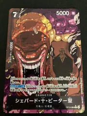 【広店】ワンピースカード　シェパード・十・ピーター聖　OP13-084　R　パラレル【063-4981】