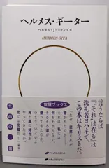 2025年最新】ヘルメス・J_シャンブの人気アイテム - メルカリ