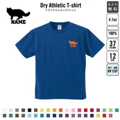 ラグドール  名入れ ドライTシャツ 半袖ドライシャツ お名前入り 練習着 レディース メンズ ウェア トップス 運動着 スポーツウェア ジョギング 吸汗速乾 チームTシャツ クラスTシャツ UVカット ピクトグラム 猫　ネコ　ねこ　キャット　ペット