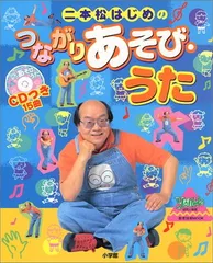 2025年最新】二本松はじめの人気アイテム - メルカリ