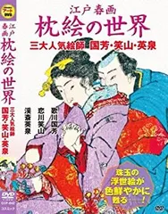 2024年最新】歌川国芳 春画の人気アイテム - メルカリ