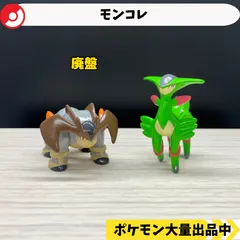 モンコレ　廃盤　テラキオン　ビリジオン　【A-1】