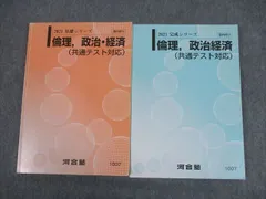 2024年最新】河合塾 テキストの人気アイテム - メルカリ