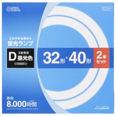 06-4526 FCL-3240EXD-8H 2本セット 3波長形昼光色 OHM 32形+40形 丸形蛍光ランプ オーム電機