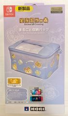 どうぶつの森 まるごと収納バッグ for Nintendo Switch