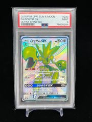 ピカチュウワールド PSA10 ピカチュウ ポルトガル語 2010年 - メルカリ