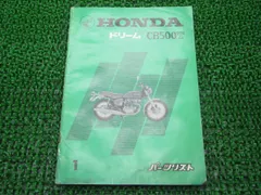 ホンダ サービスマニュアル CB50 TL50 XE50 XL50等 ホンダ サービスマニュアル CB50 TL50 XE50 XL50等 HONDA ホンダ