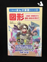 2024年最新】くもんのまんが算数の人気アイテム - メルカリ