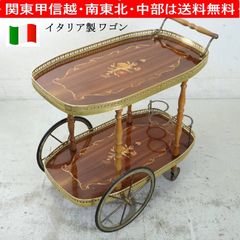 イタリア製 象嵌装飾 サービスワゴン キッチンワゴン ボトルホルダー