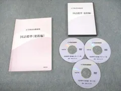 2023年最新】大学教養基礎講座 国語標準の人気アイテム - メルカリ