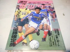 【激レア】Jリーグ　サッカーボール＆ ナイロンジャケット 2025年最新】Jリーグ1993の人気アイテム - メルカリ