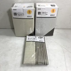 ★ NITORI ニトリ 掛け布団カバー、敷布団カバー、枕カバー 3点 まとめ商品 コットン シングル用 新品未使用品 1.90kg