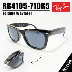 RayBan レイバン RB4105-710R5 折りたたみ サングラス RB4105-710/R5 ハバナ ブルー Folding Wayfarer / フォールディング ウェイファーラー  アジアンフィット ウェリントン 折りたたみサングラス