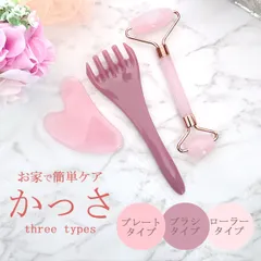 カッサ かっさ プレート ローラー 頭蓋骨はがし ブラシ 頭皮 リンパ 小顔 羽根型 かわいい おしゃれ ツボ押し つぼ押し 表情筋ケア 自宅エステ お風呂 頭 ヘッドスパ マッサージ 美容 足裏 首 肩 腰 マッサージ用品 ほぐす 洗える 棒 スキンケア