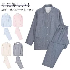 パジャマ 上下セット ルームウェア 前開き レディース メンズ 綿 ダブルガーゼ 部屋着 長袖パジャマ 可愛い ナチュラル 春秋 チェック柄 寝間着 春 寝巻き ウエストゴム 快適 春 夏 秋 涼しい#ggfc546