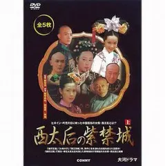 2025年最新】西太后の人気アイテム - メルカリ