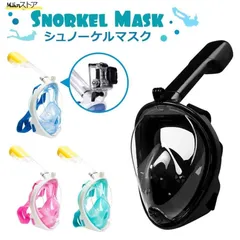 シュノーケルマスク フルフェイス 180度視野角 水中メガネ GoPro設置可 海水浴 アウトドア 曇らない マスク一体型 大人用 男女兼用 シュノーケリング 宅G