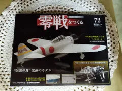AJ104　零戦をつくる　全39巻 2025年最新】零戦をつくるの人気アイテム - メルカリ