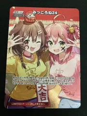 2025年最新】みっころね24の人気アイテム - メルカリ