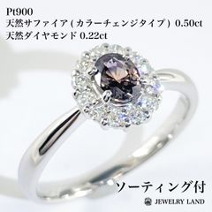Pt900 天然サファイア 0.50ct ダイヤモンド 0.22ct リング