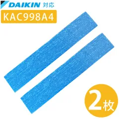 2024年最新】ダイキン 空気清浄機 フィルター kac998a4の人気アイテム