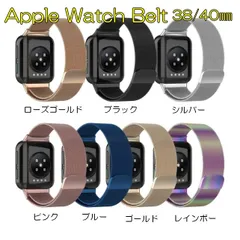 アップルウォッチベルト　ミラネーゼループ　メッシュ　マグネット　ステンレス