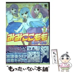 2024年最新】ミミココモモの人気アイテム - メルカリ