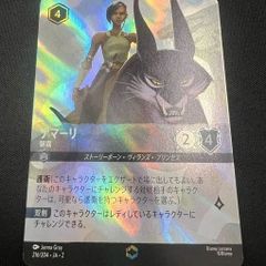ロルカナ　ナマーリ 朝霧 エンチャンテッドフォイル